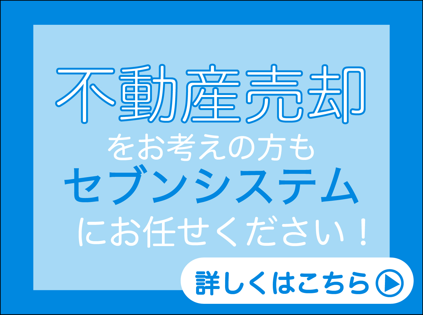 不動産事業