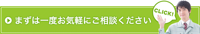 メンテナンスはどうすれば？