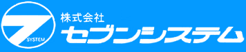 株式会社セブンシステム